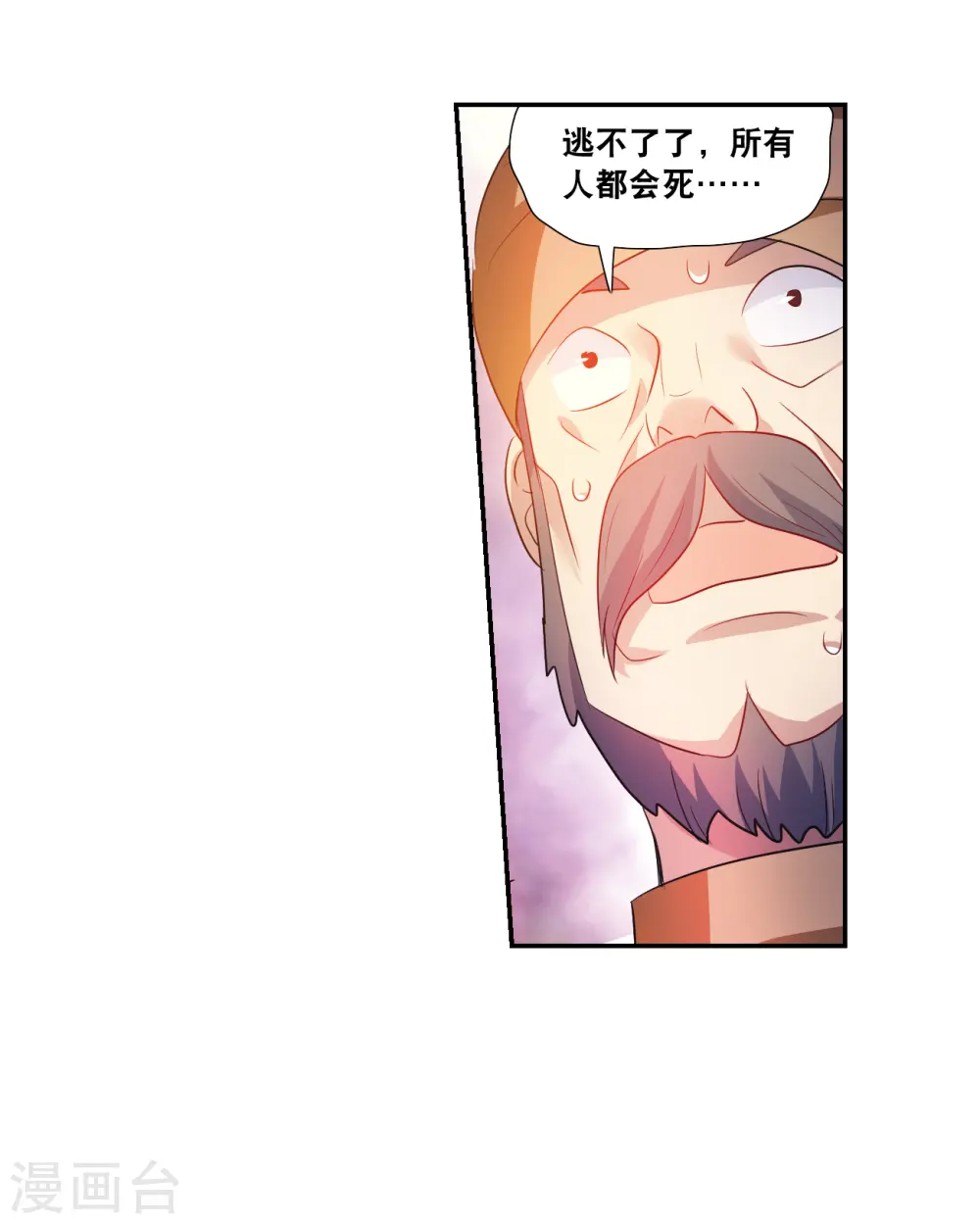 第2季第118话 真相1 第22页