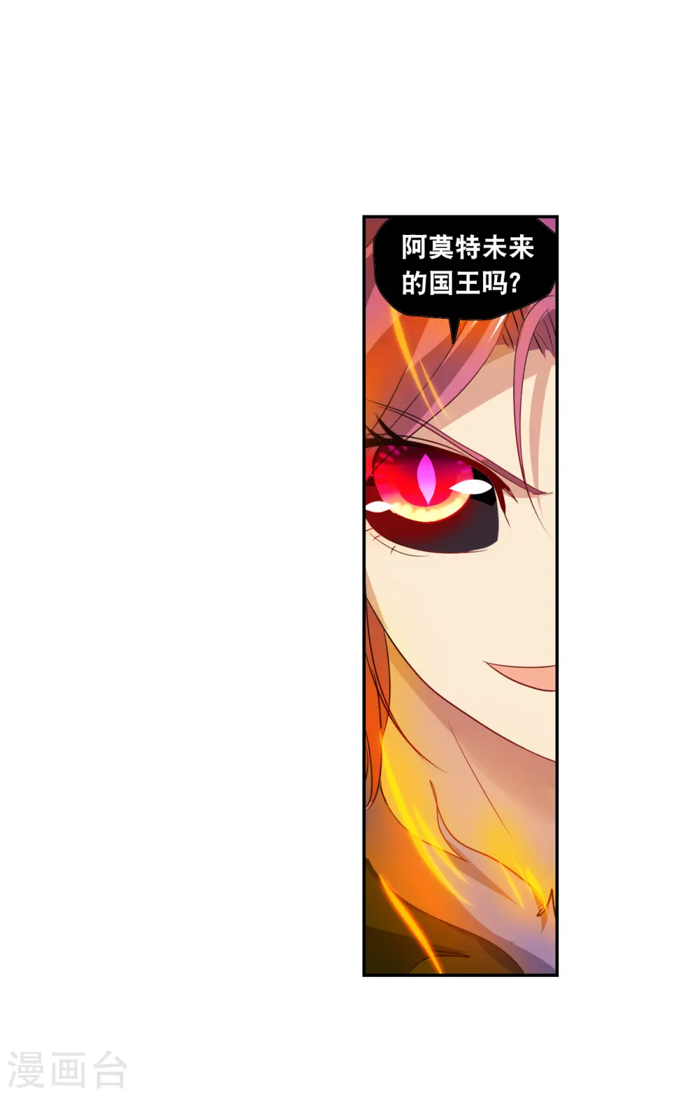 第2季第118话 真相1 第24页