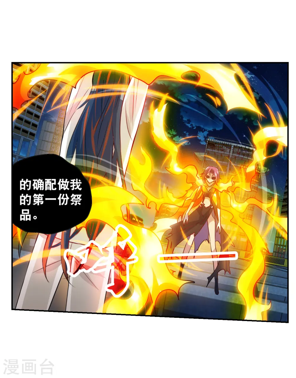第2季第118话 真相1 第25页