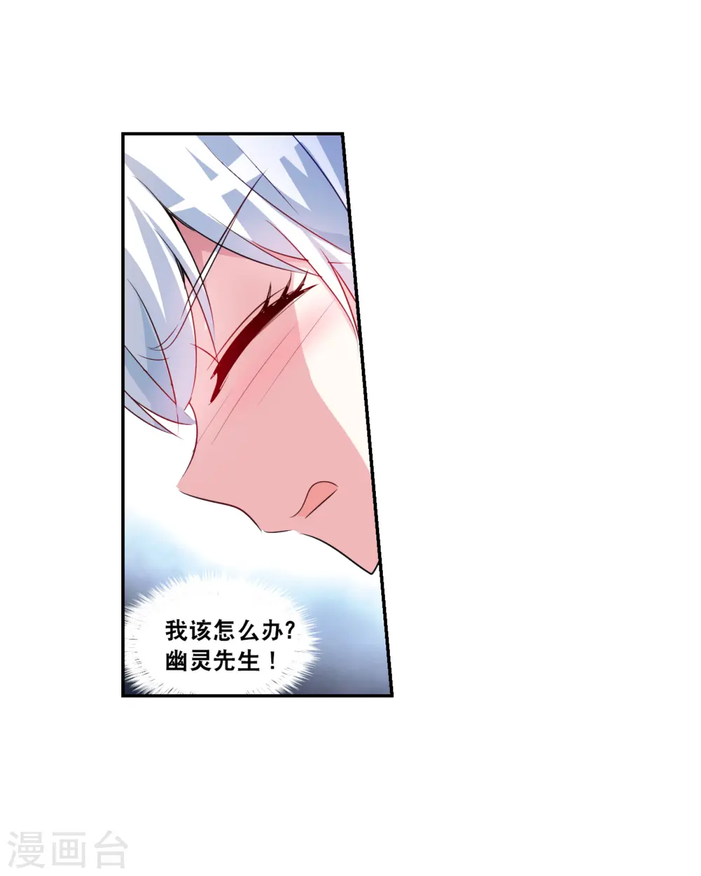 第2季第118话 真相1 第30页
