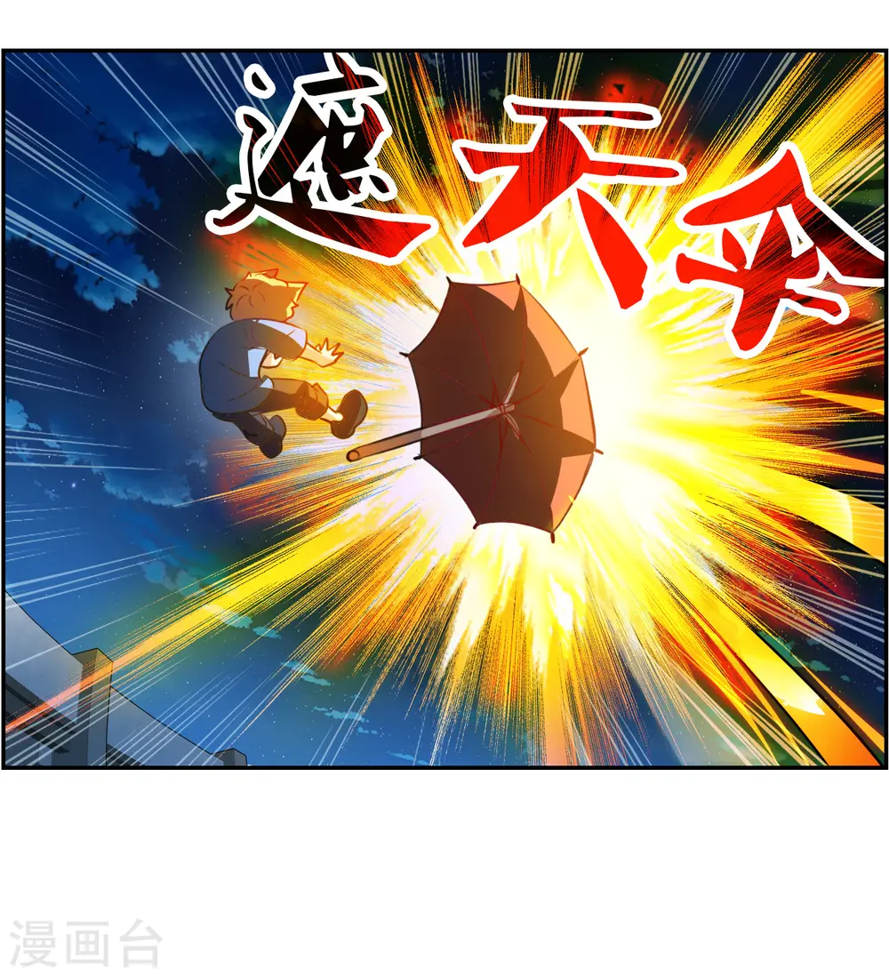 第2季第117话 异变6 第3页