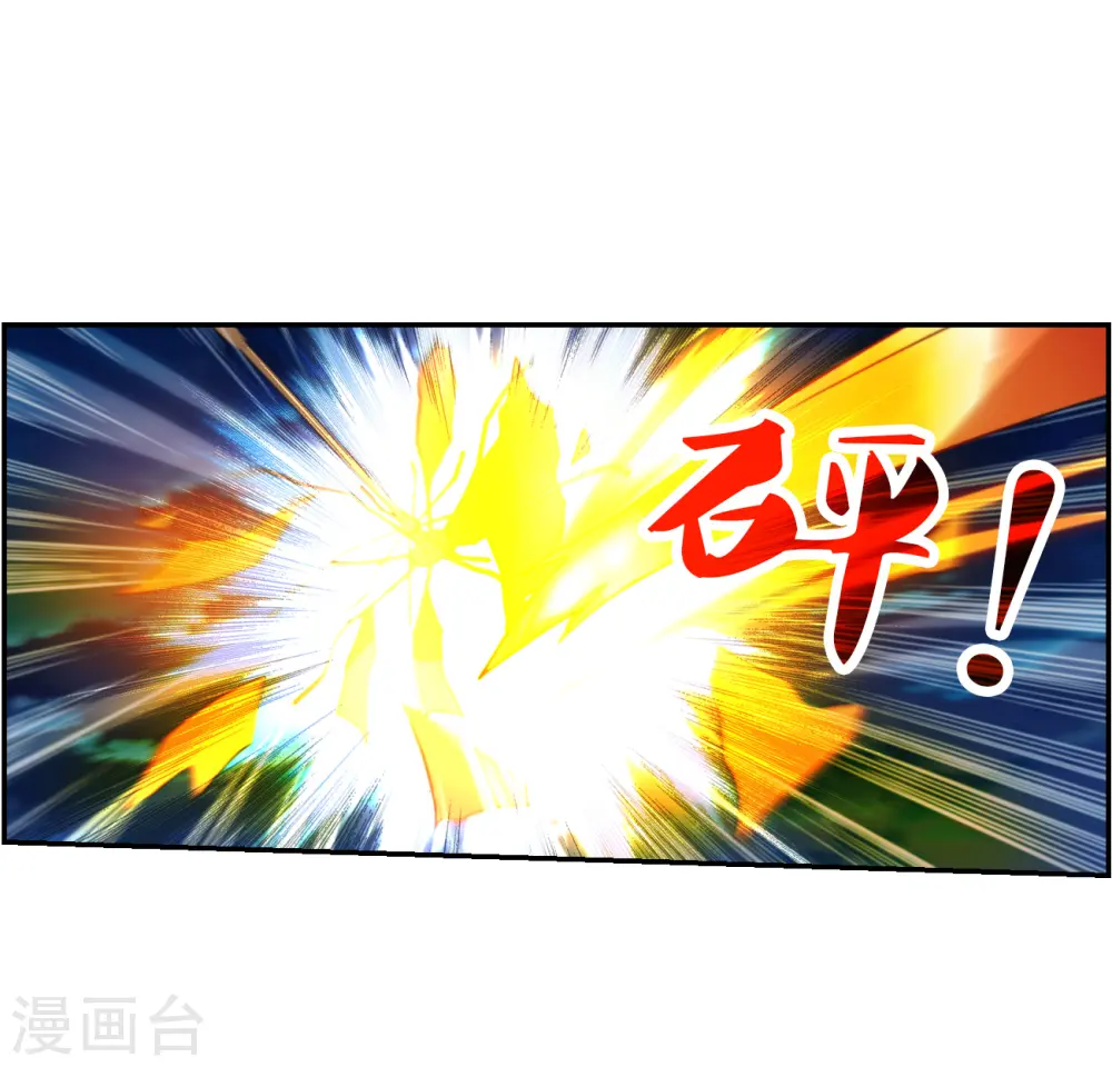 第2季第117话 异变6 第6页