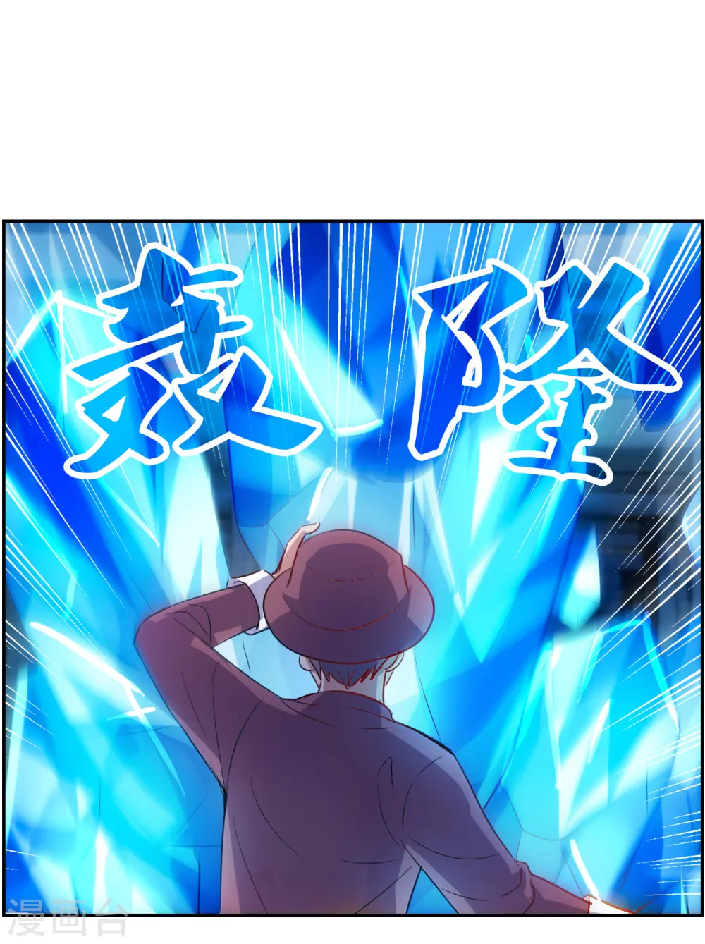 第2季第117话 异变6 第10页