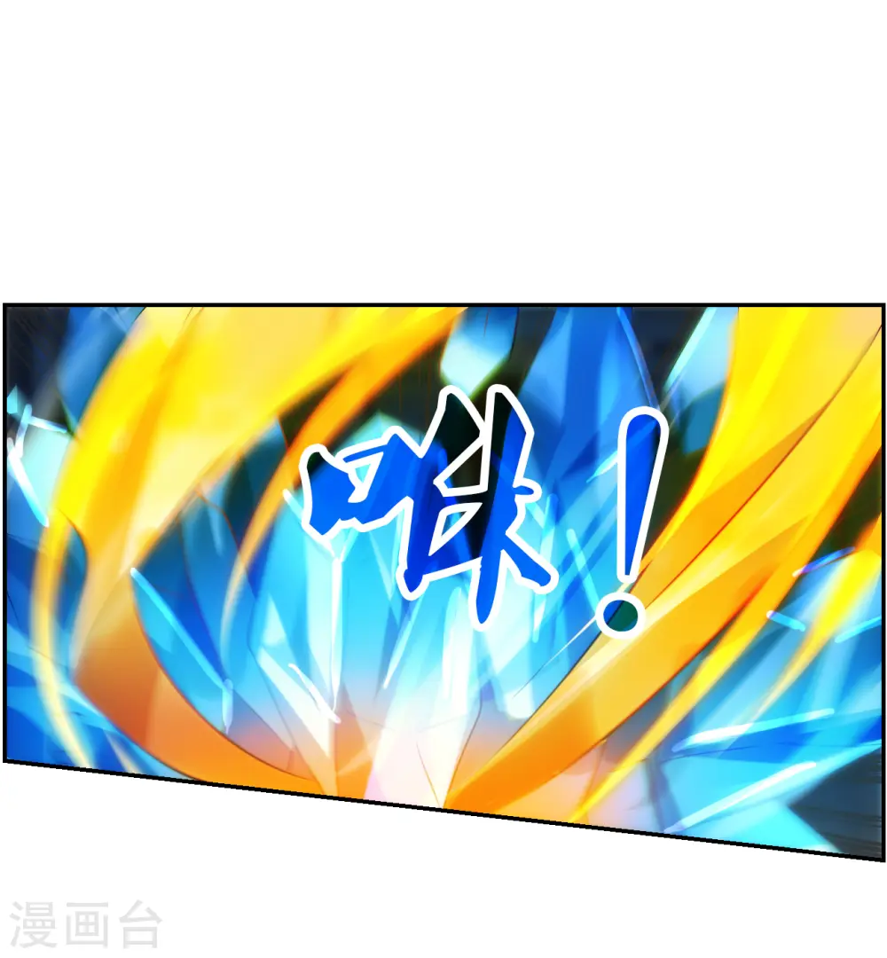 第2季第117话 异变6 第11页