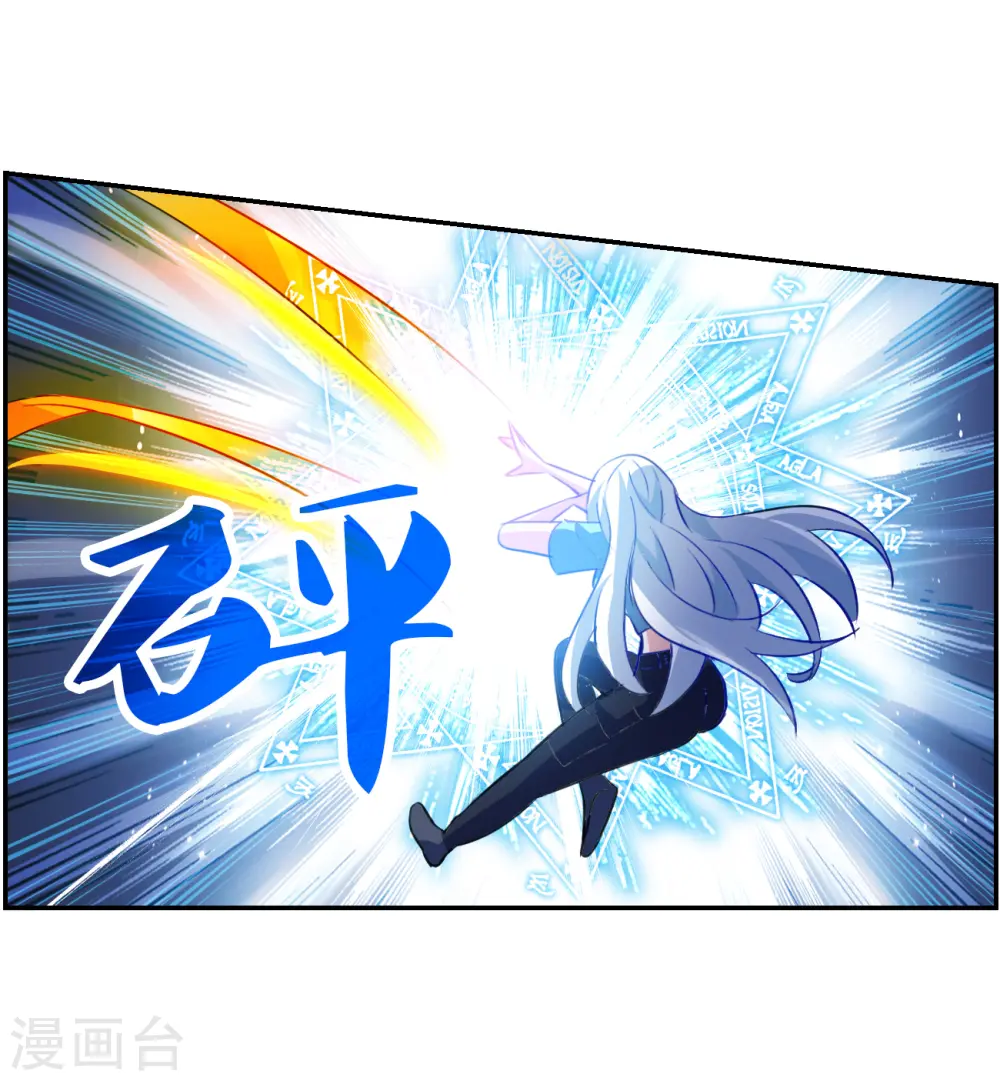 第2季第117话 异变6 第12页