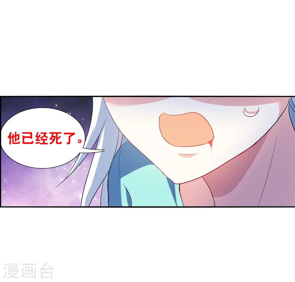 第2季第117话 异变6 第19页