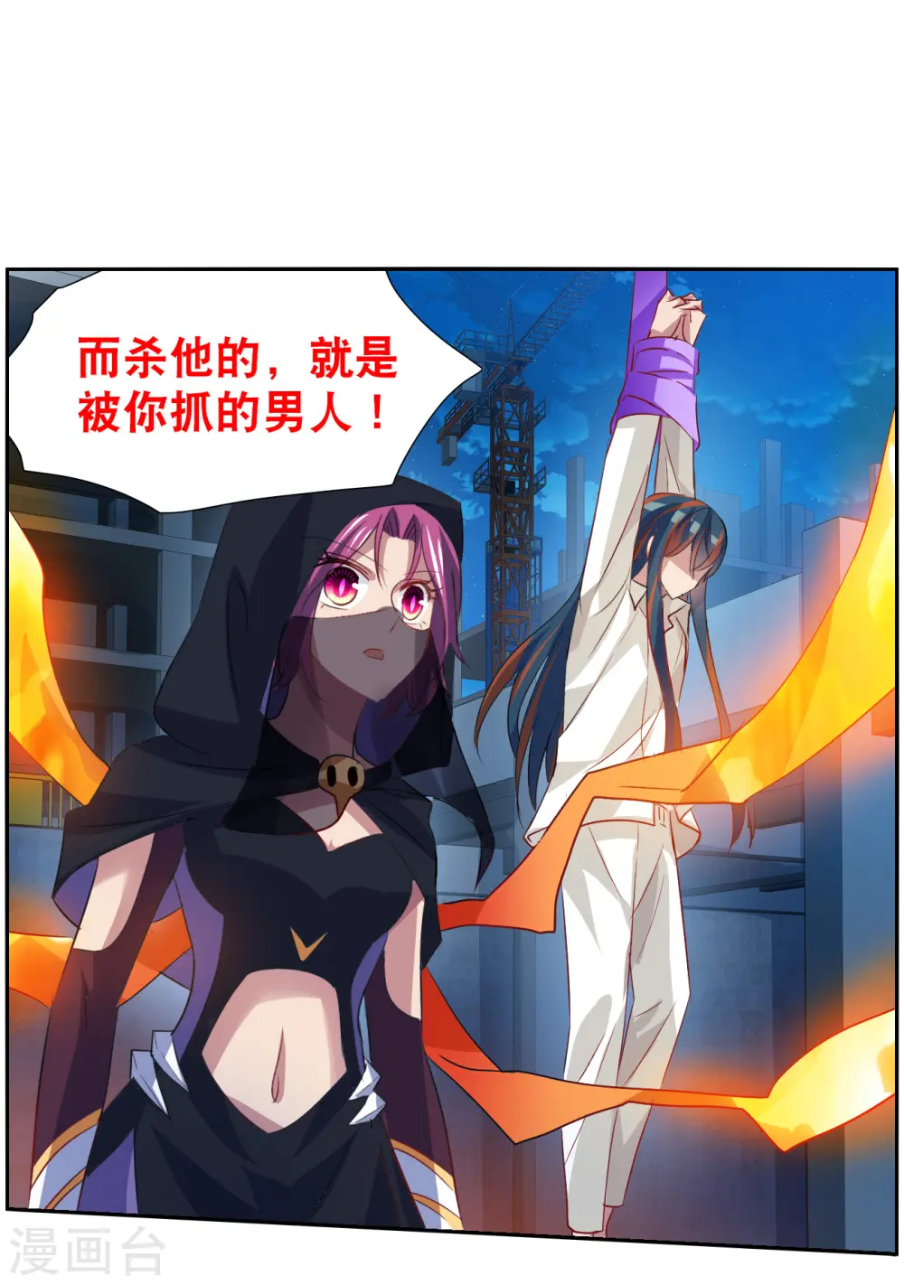 第2季第117话 异变6 第21页