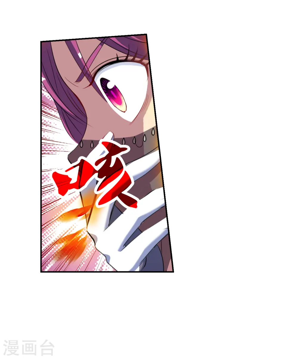 第2季第117话 异变6 第28页