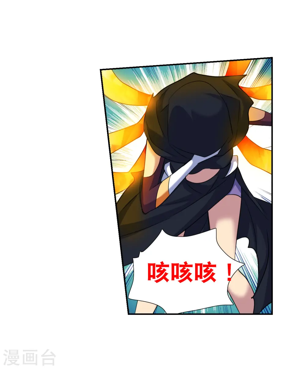 第2季第117话 异变6 第29页