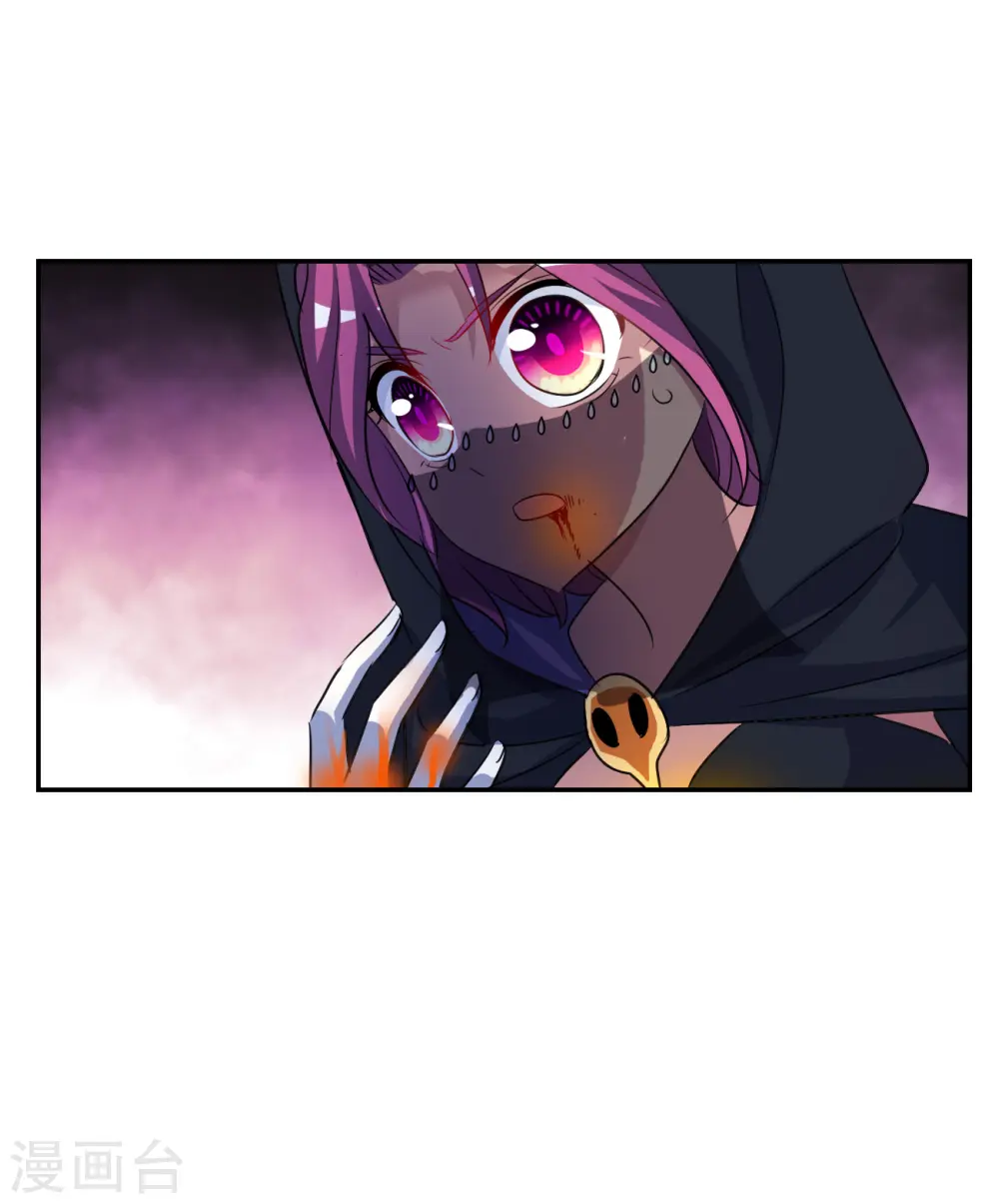第2季第117话 异变6 第30页
