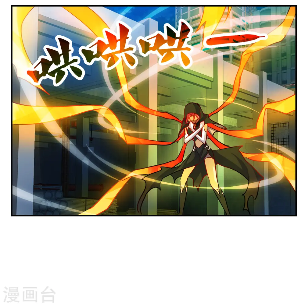 第2季第117话 异变6 第31页