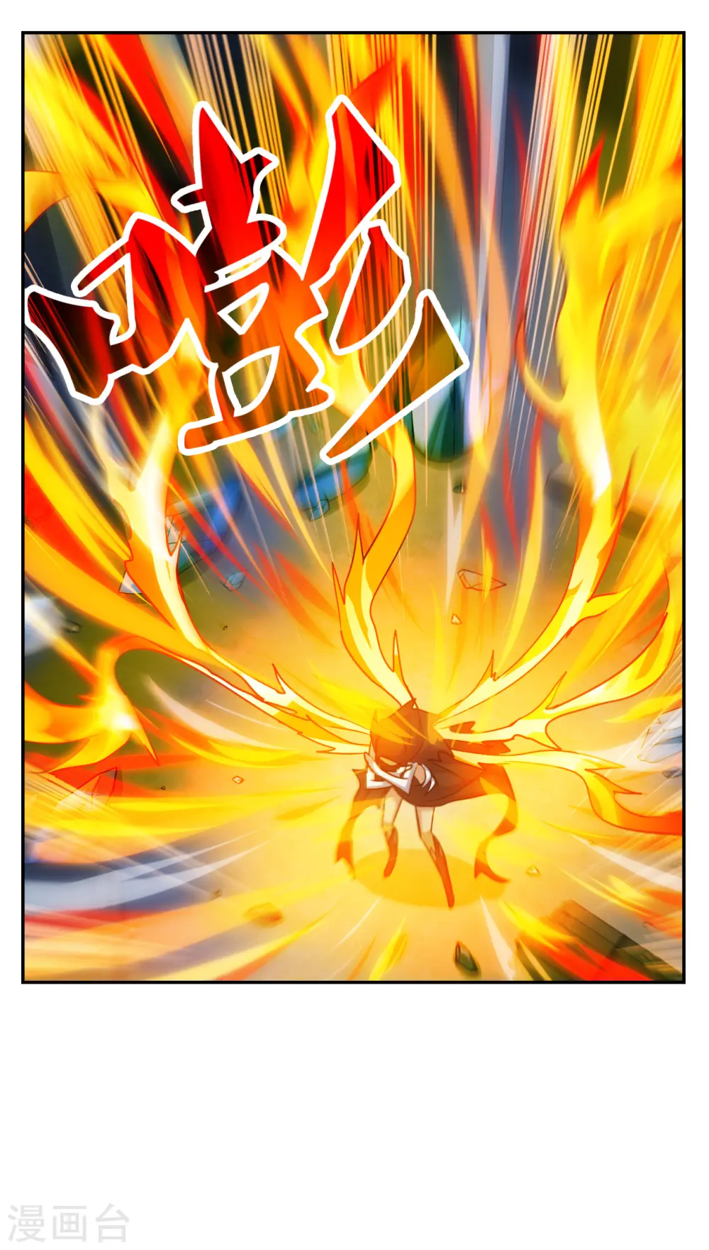 第2季第117话 异变6 第33页