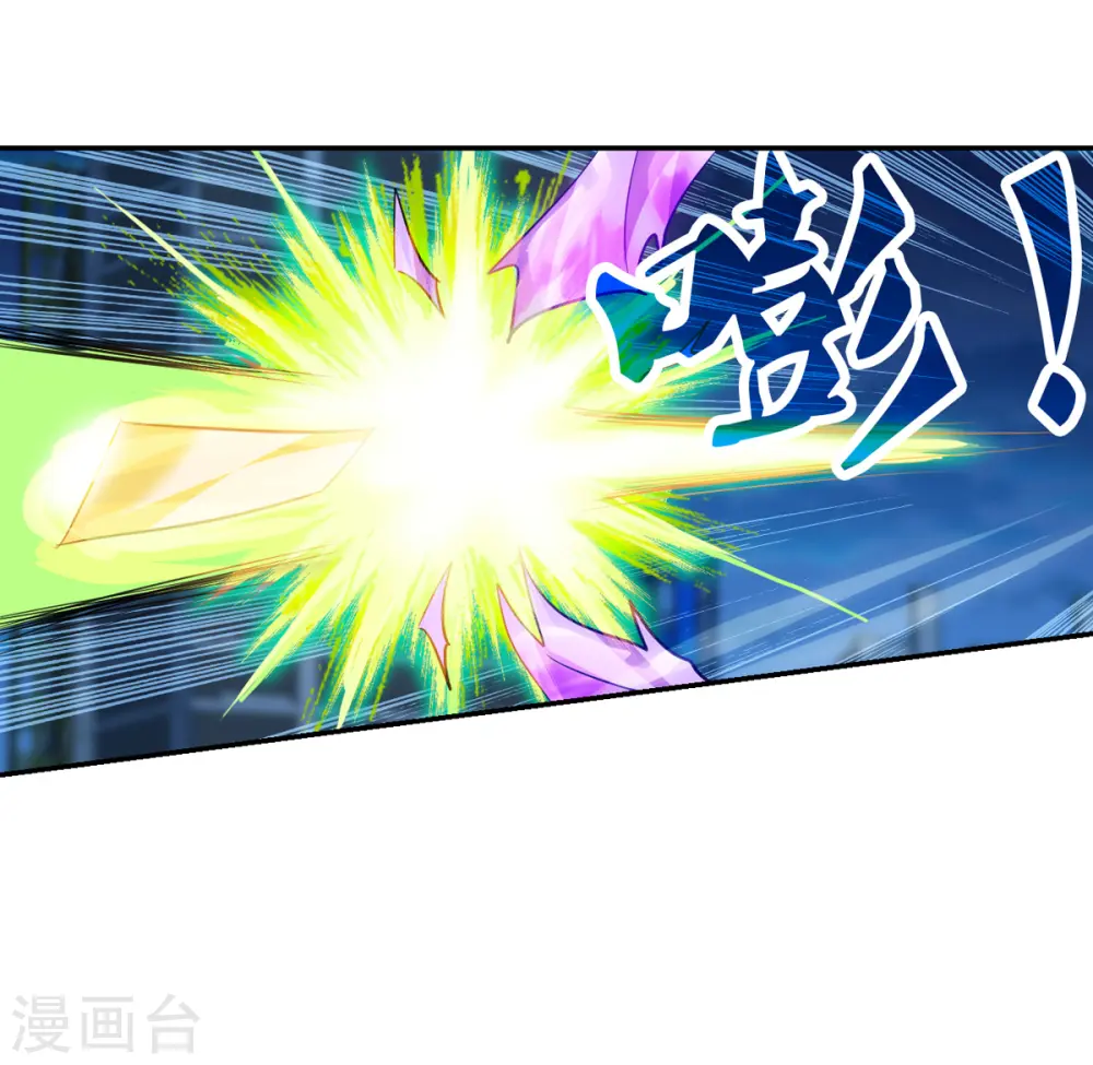 第2季第114话 异变3 第3页