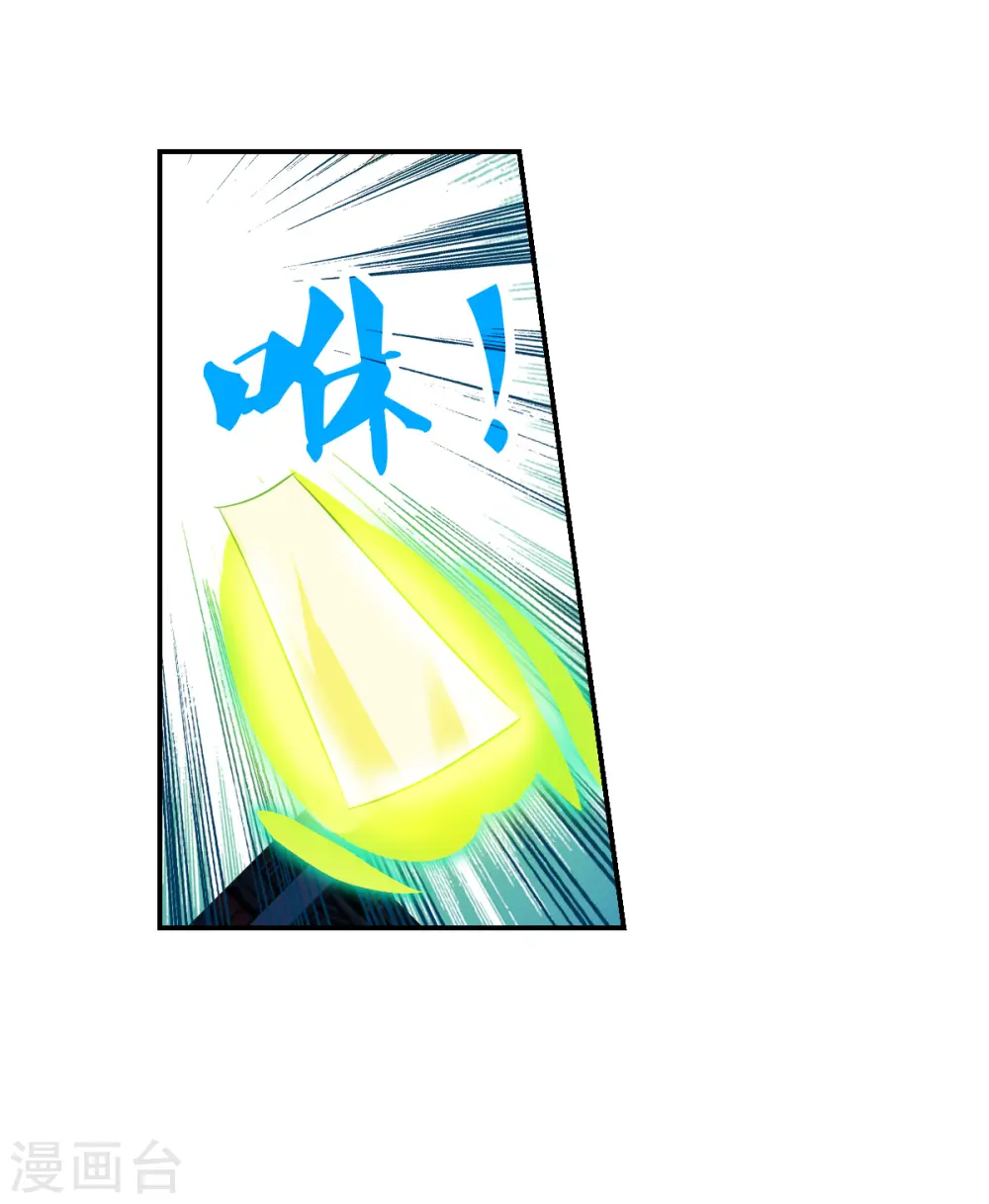 第2季第114话 异变3 第5页