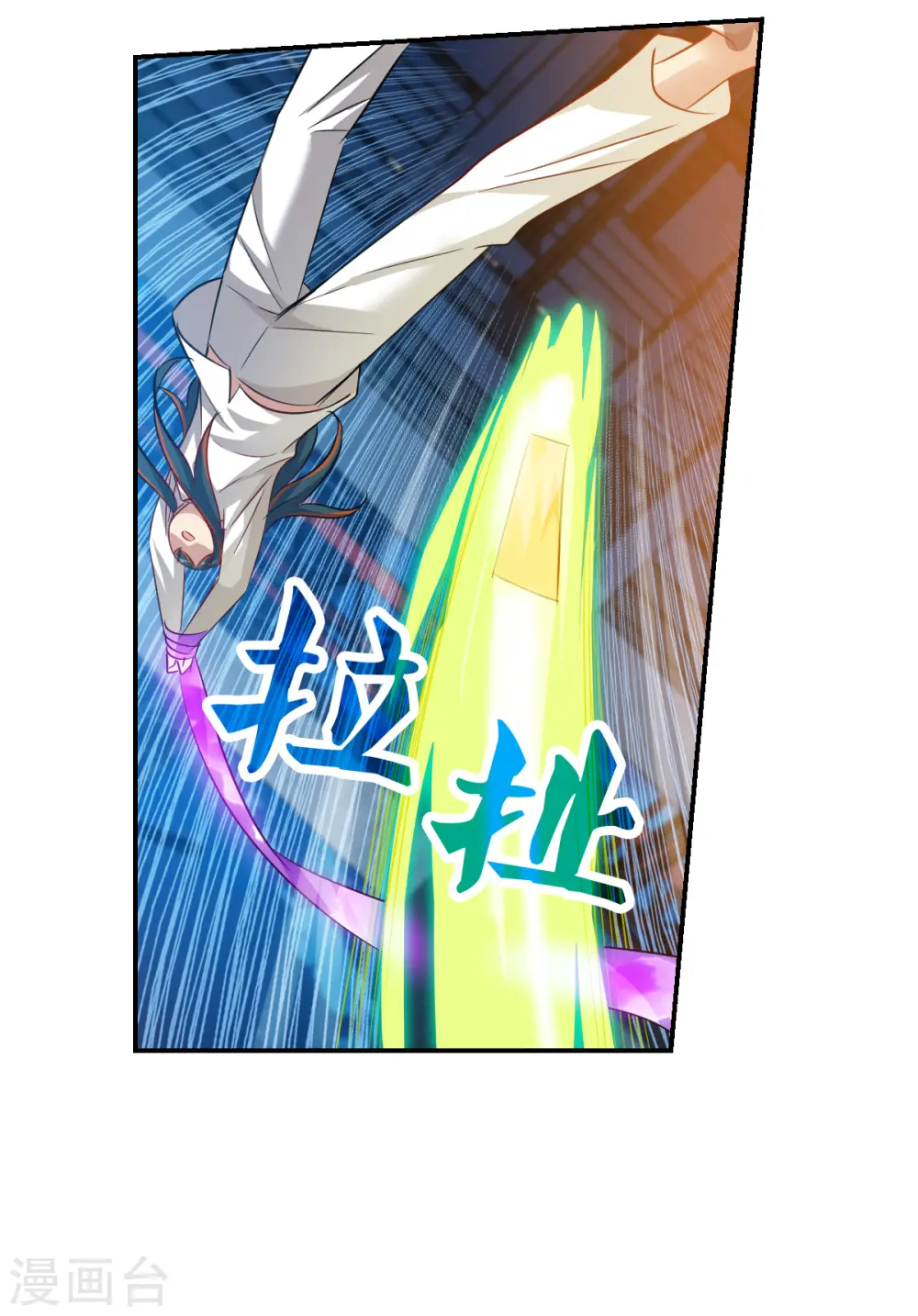 第2季第114话 异变3 第8页