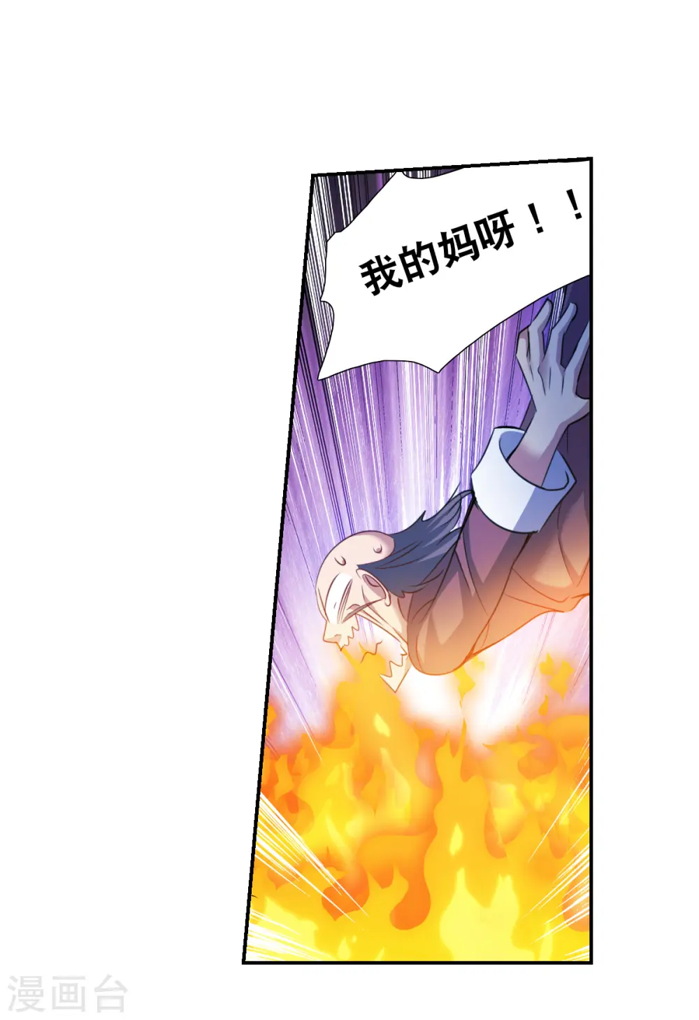 第2季第114话 异变3 第9页