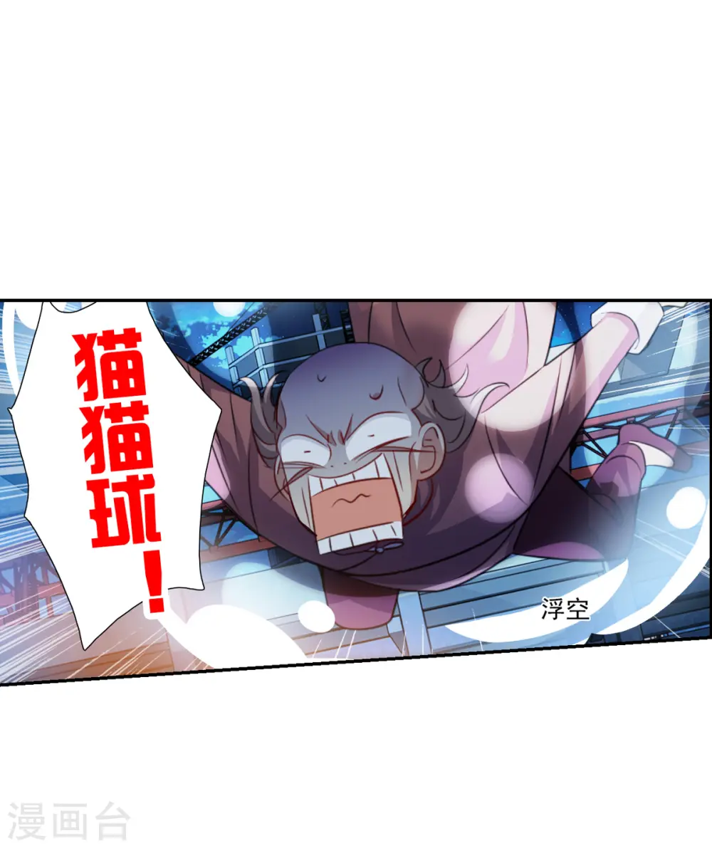第2季第114话 异变3 第10页
