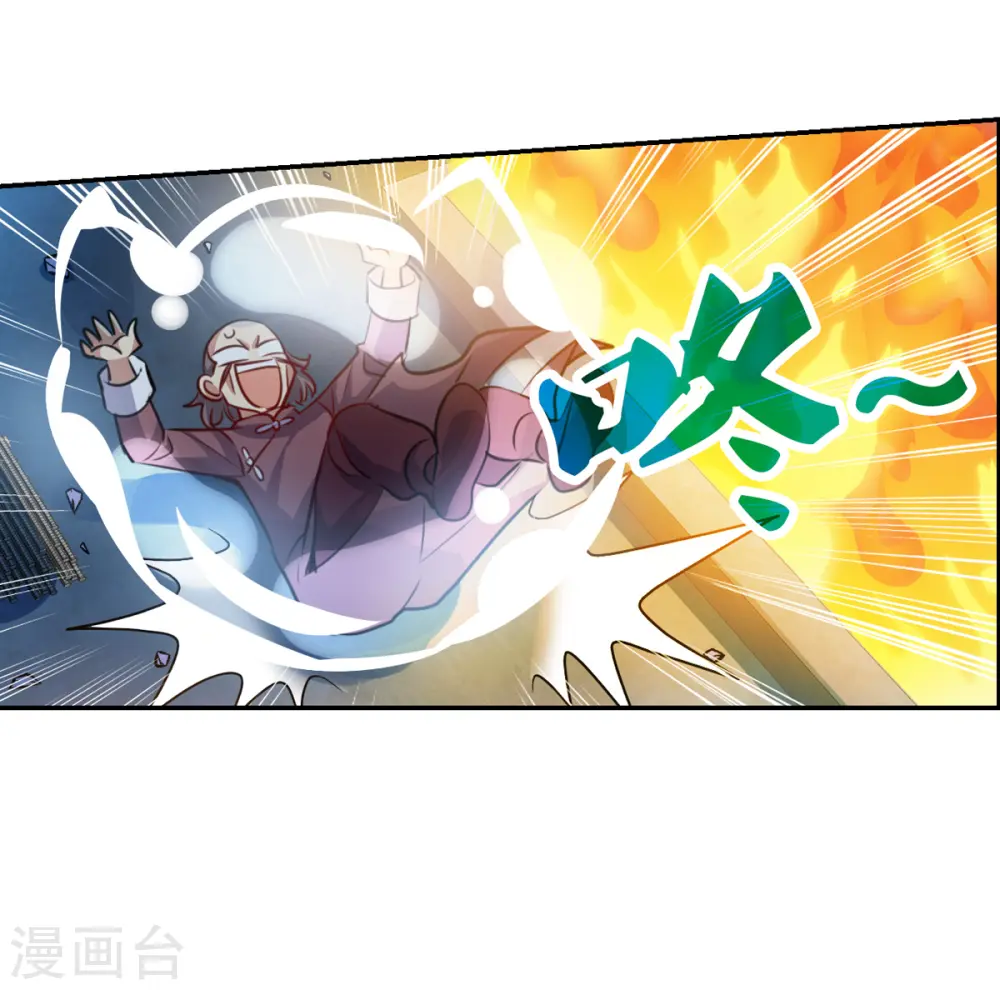 第2季第114话 异变3 第11页