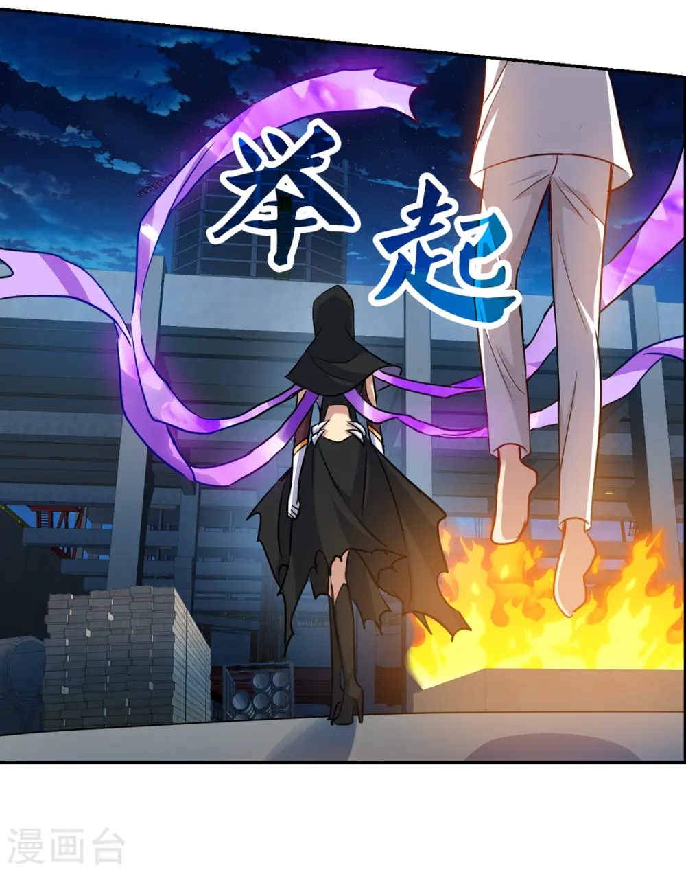 第2季第114话 异变3 第13页