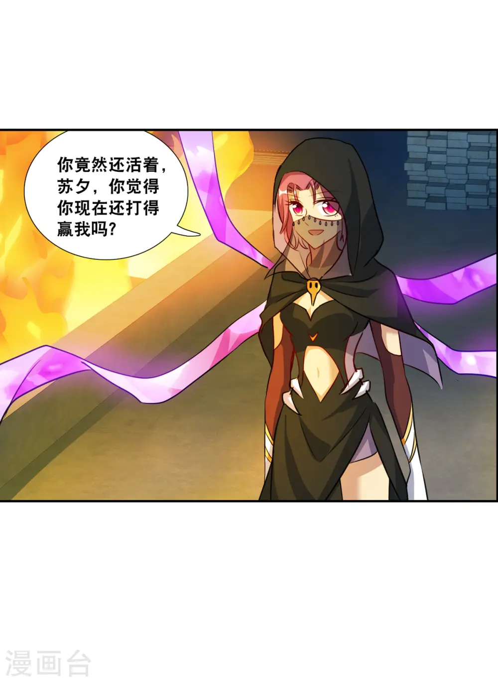 第2季第114话 异变3 第14页