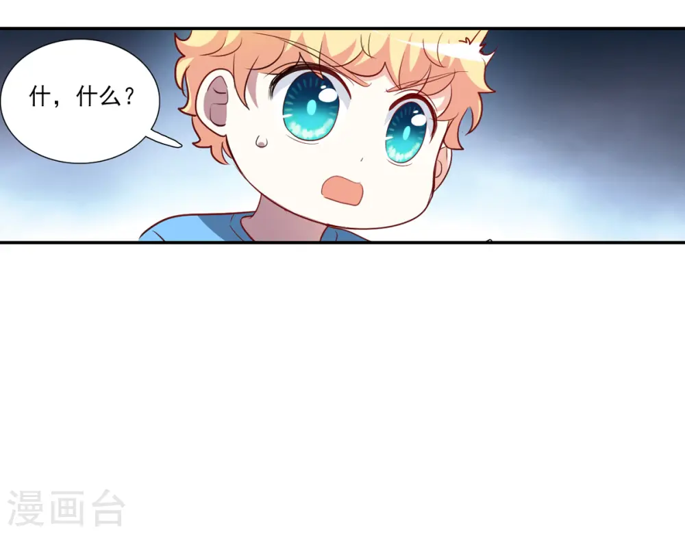 第2季第114话 异变3 第17页
