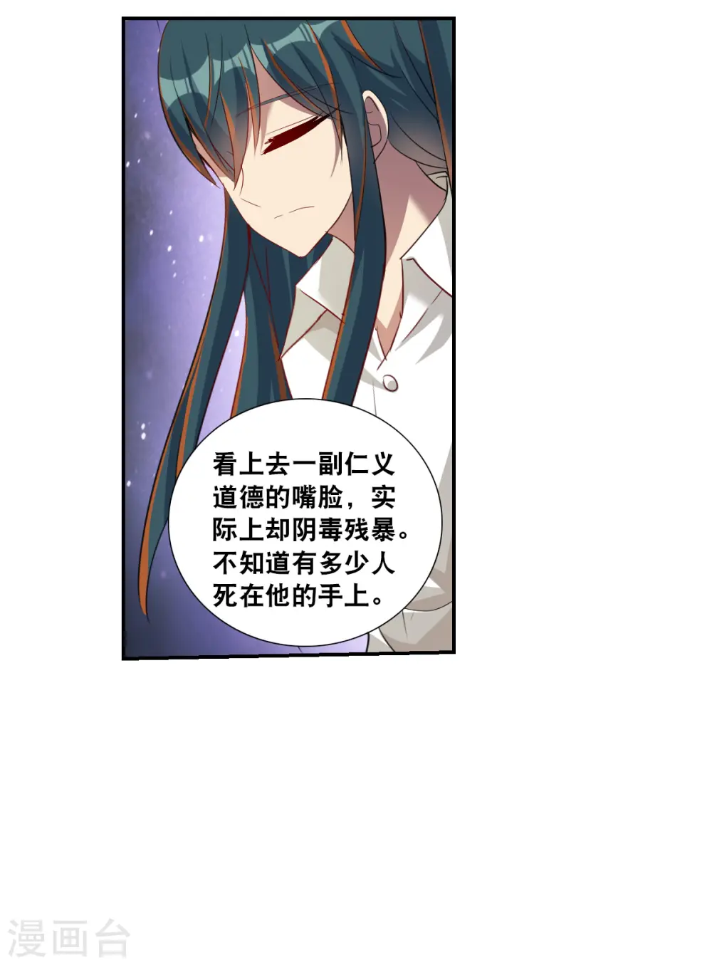 第2季第114话 异变3 第18页