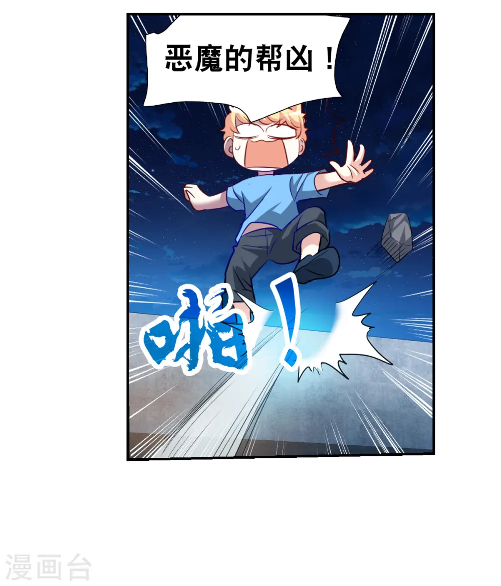 第2季第114话 异变3 第19页