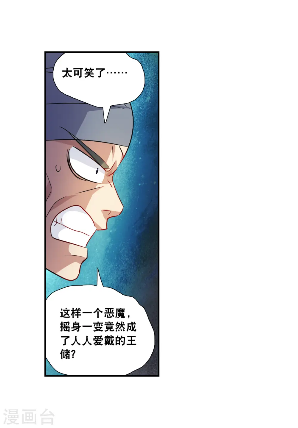 第2季第114话 异变3 第27页