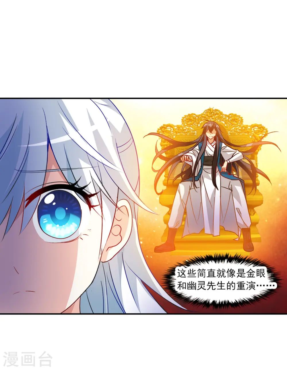 第2季第114话 异变3 第29页