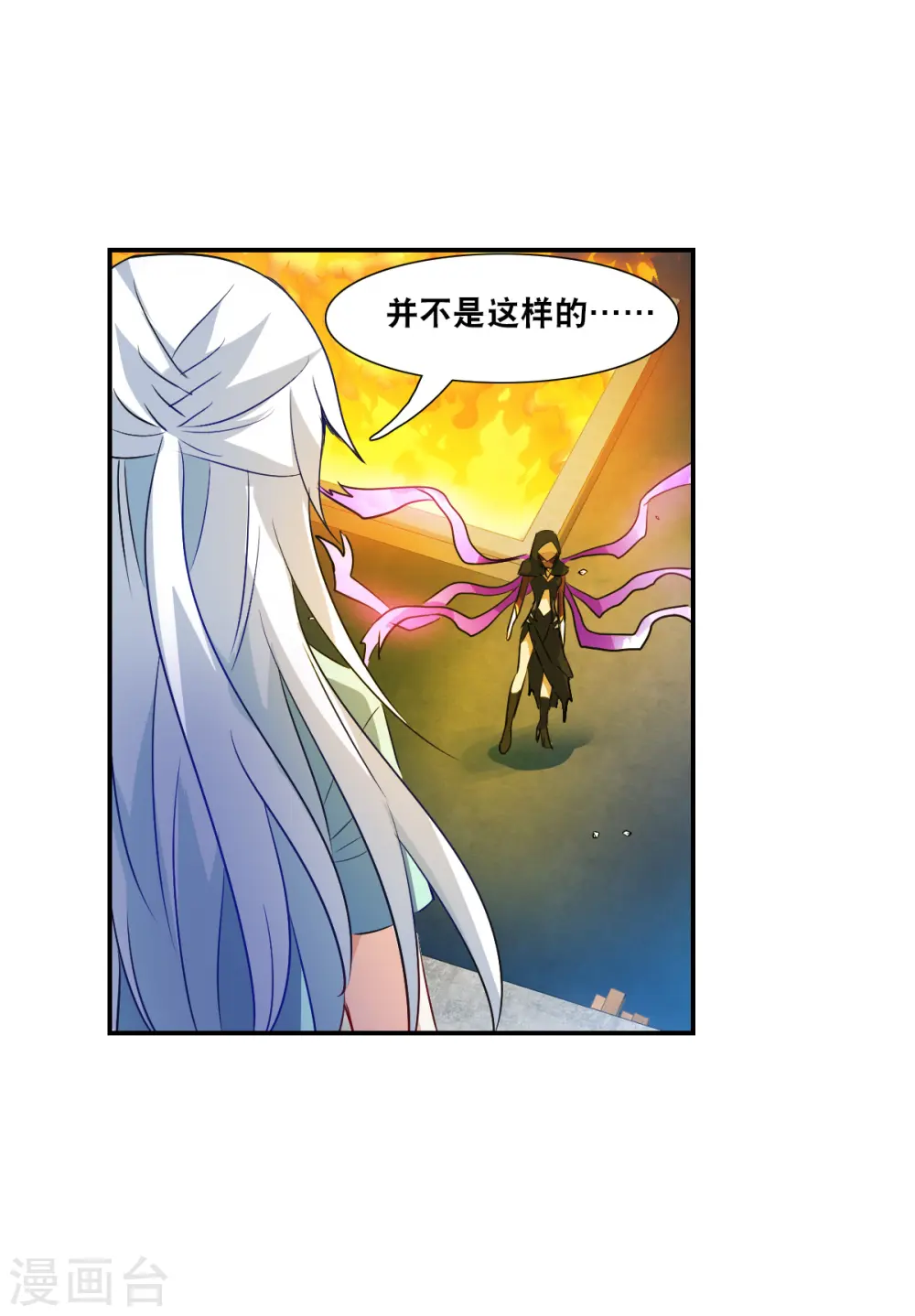 第2季第114话 异变3 第30页