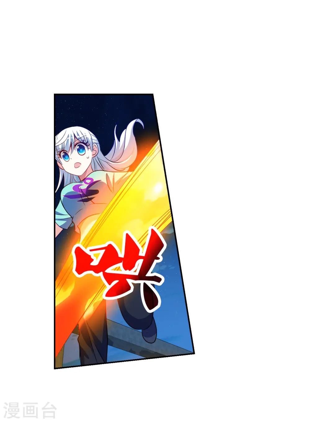 第2季第116话 异变5 第4页