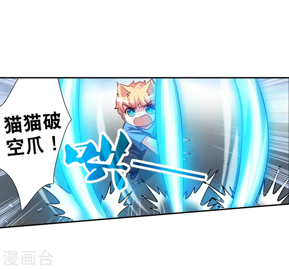第2季第116话 异变5 第9页