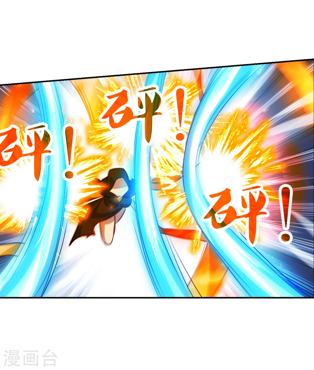 第2季第116话 异变5 第10页