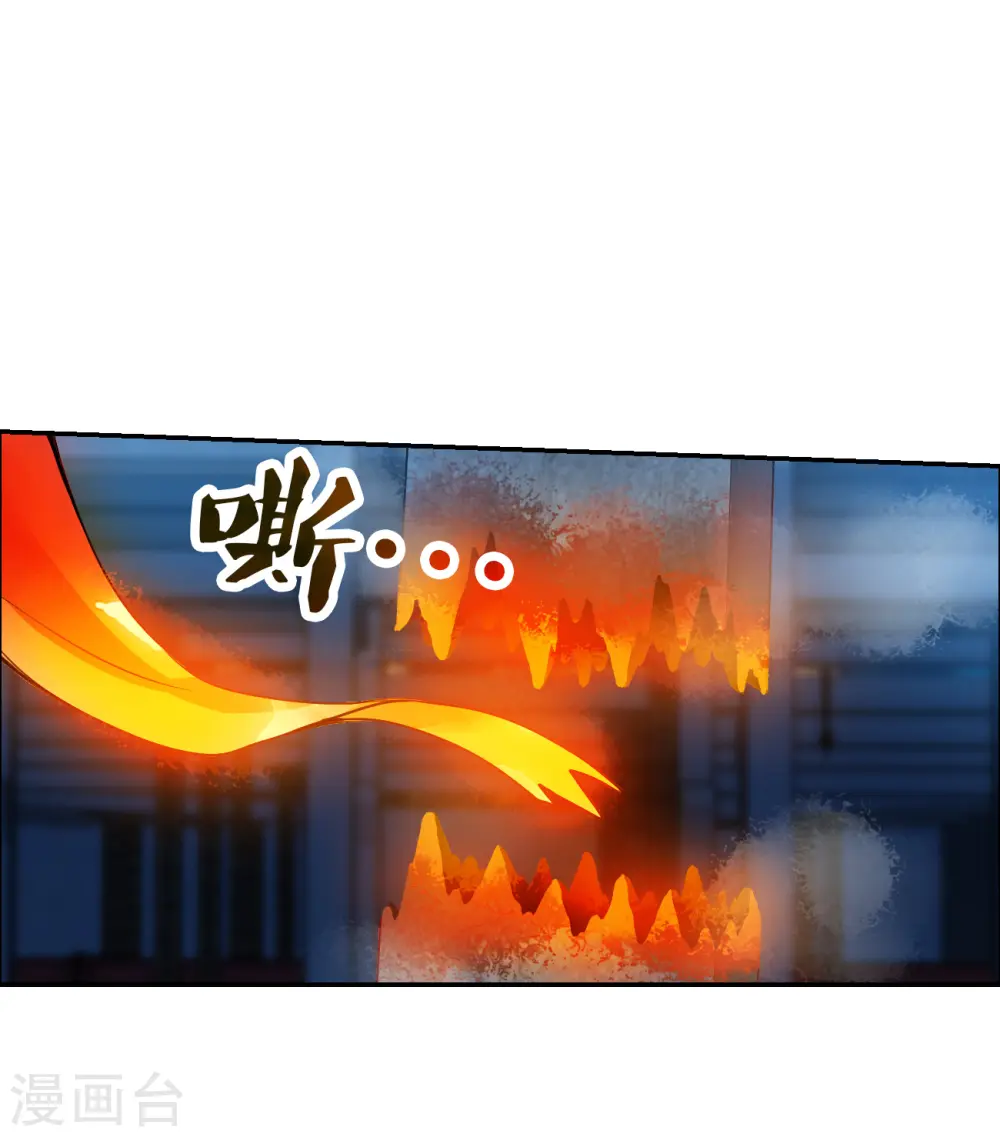 第2季第116话 异变5 第13页