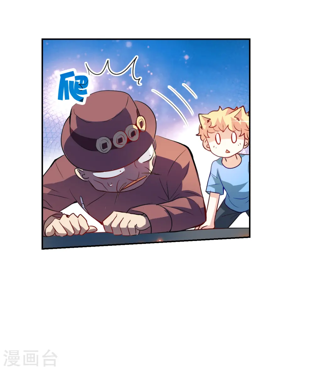 第2季第116话 异变5 第15页
