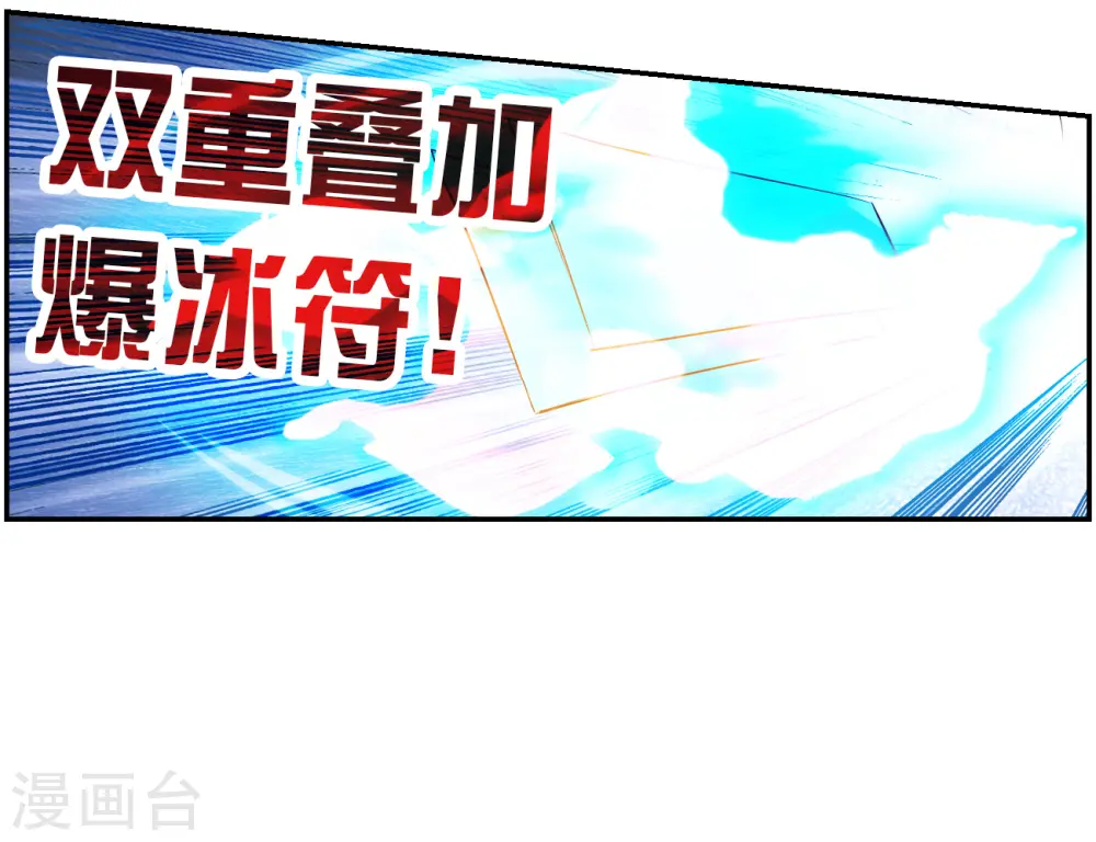 第2季第116话 异变5 第24页