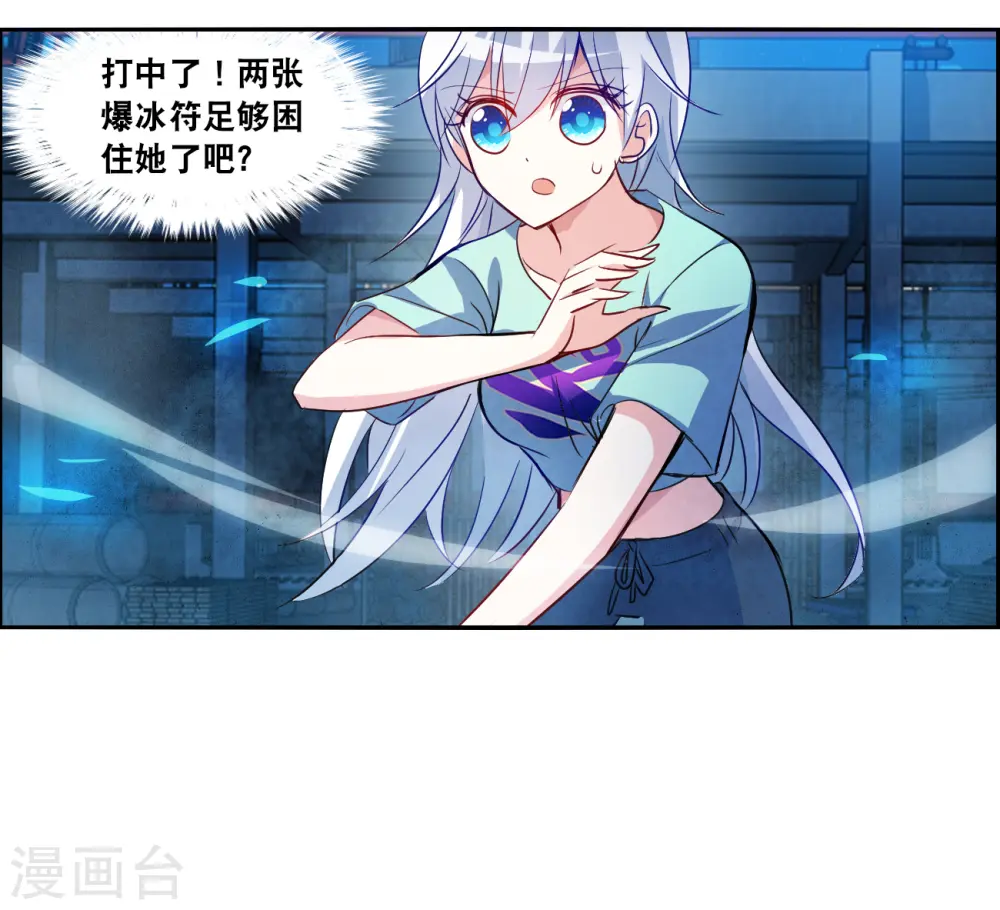 第2季第116话 异变5 第28页
