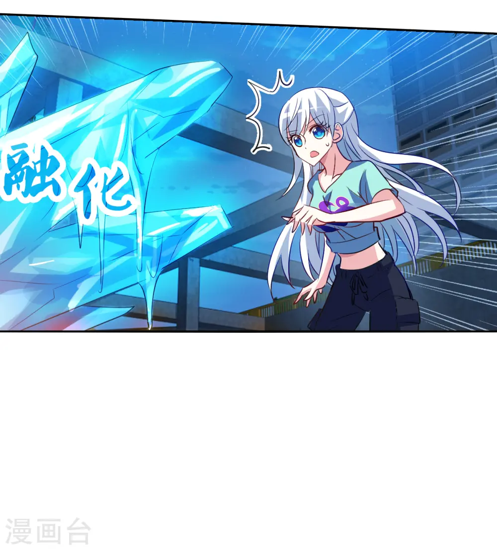 第2季第116话 异变5 第32页