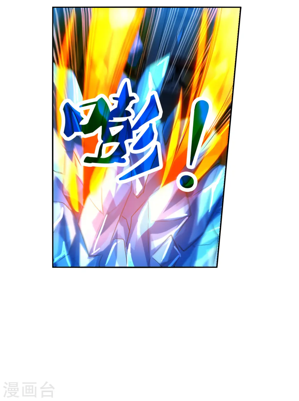 第2季第116话 异变5 第33页