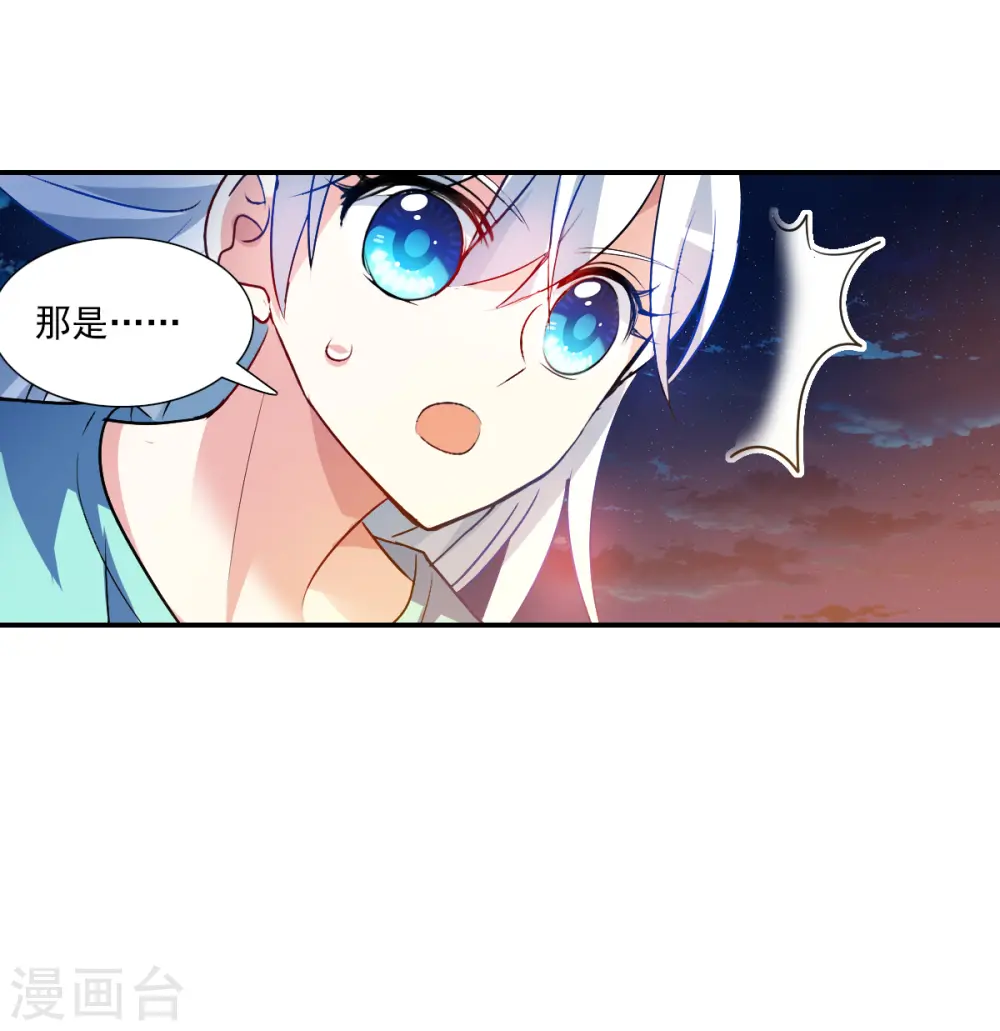 第2季第113话 异变2 第4页