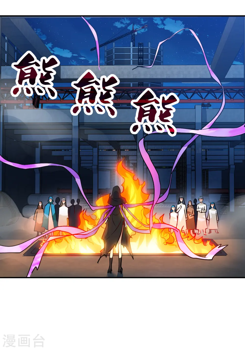 第2季第113话 异变2 第11页