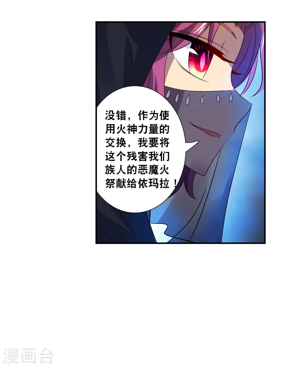 第2季第113话 异变2 第17页