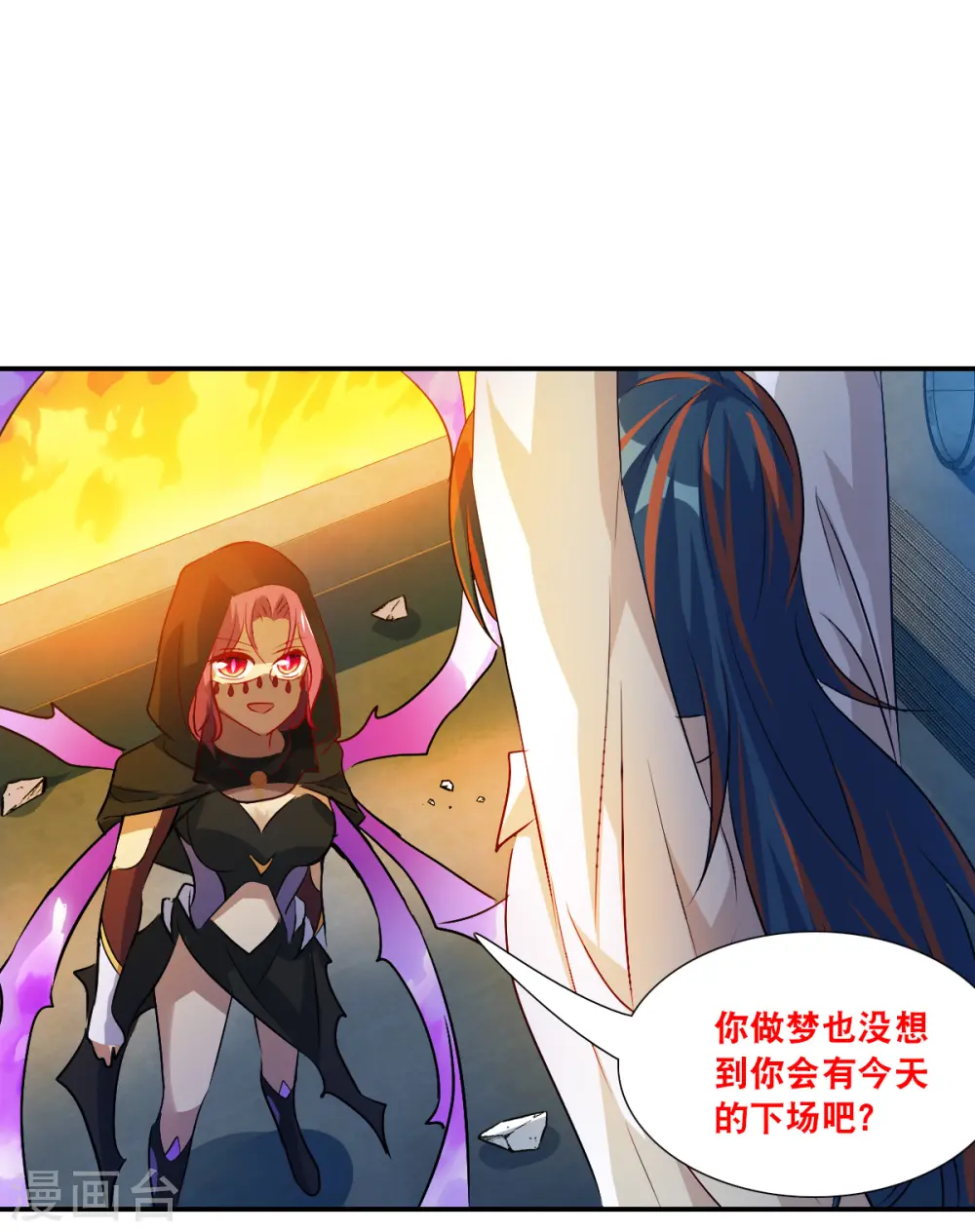 第2季第113话 异变2 第23页