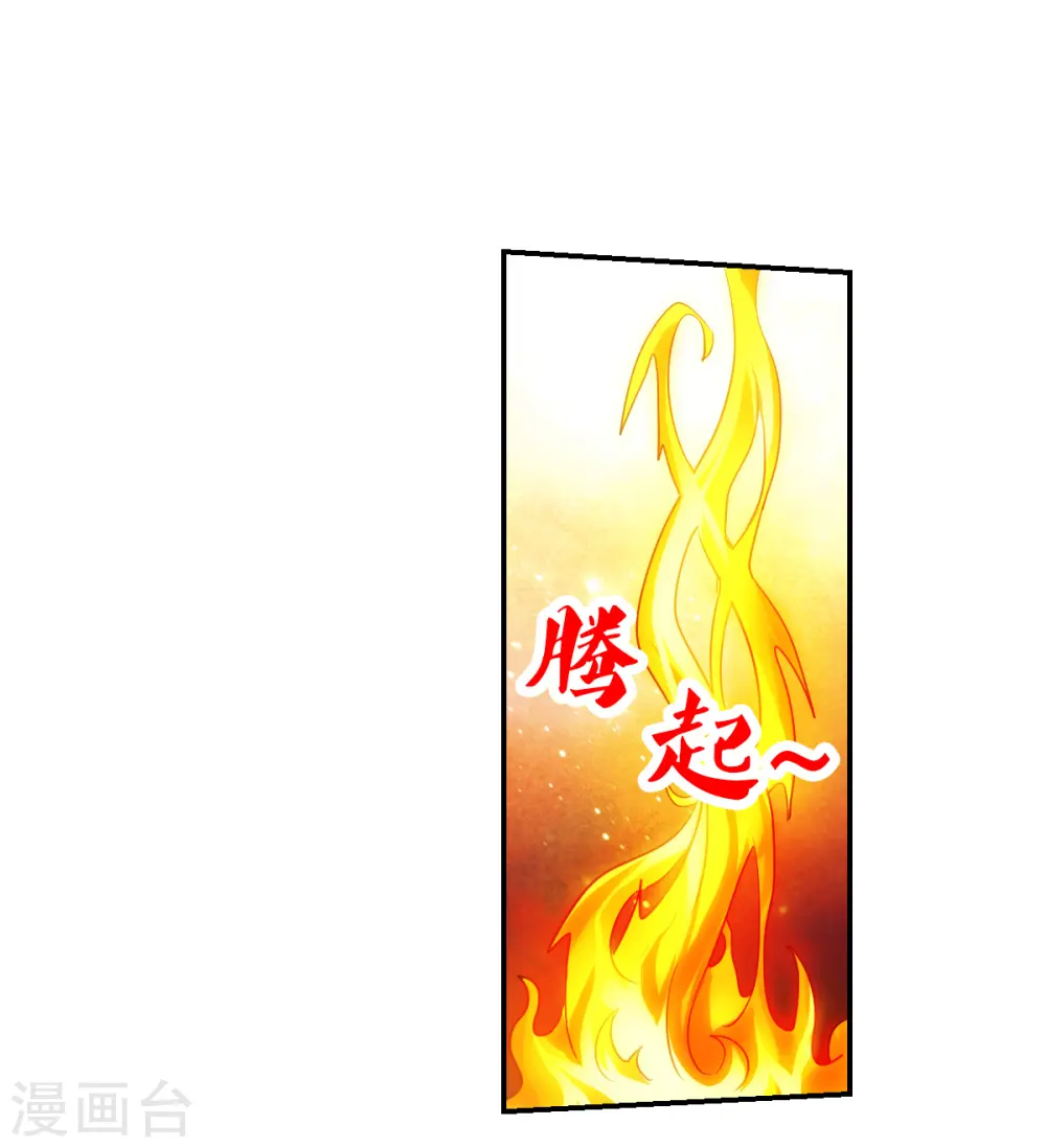 第2季第113话 异变2 第31页