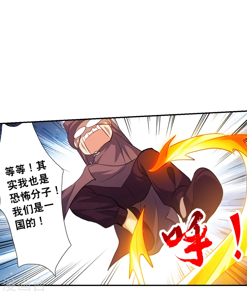 第2季第113话 异变2 第32页