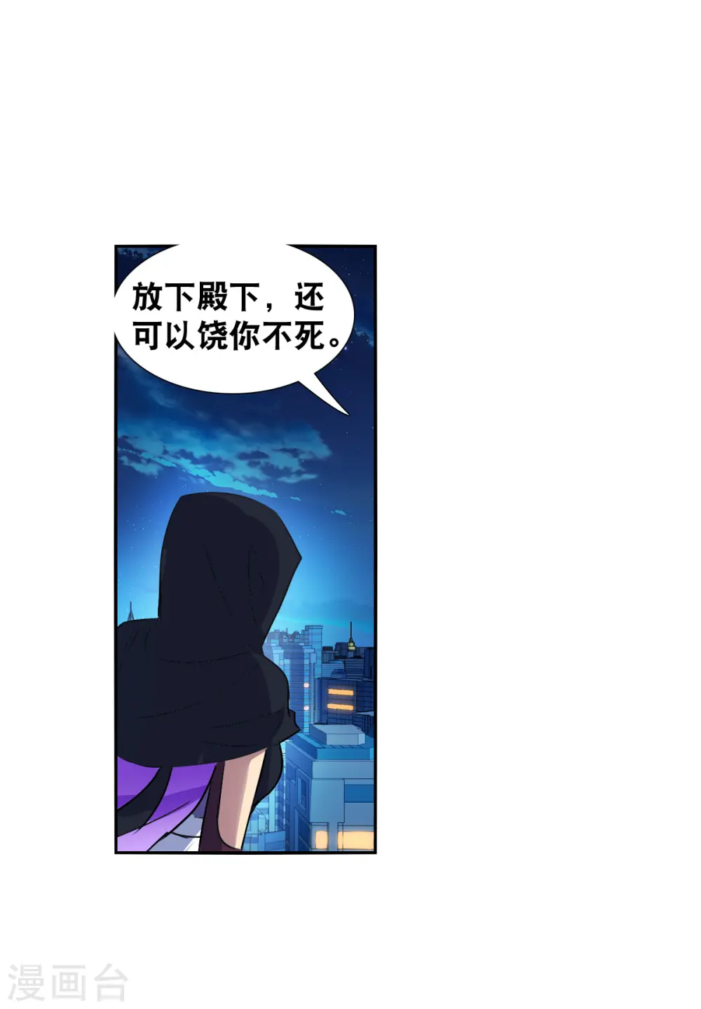 第2季第112话 异变1 第4页