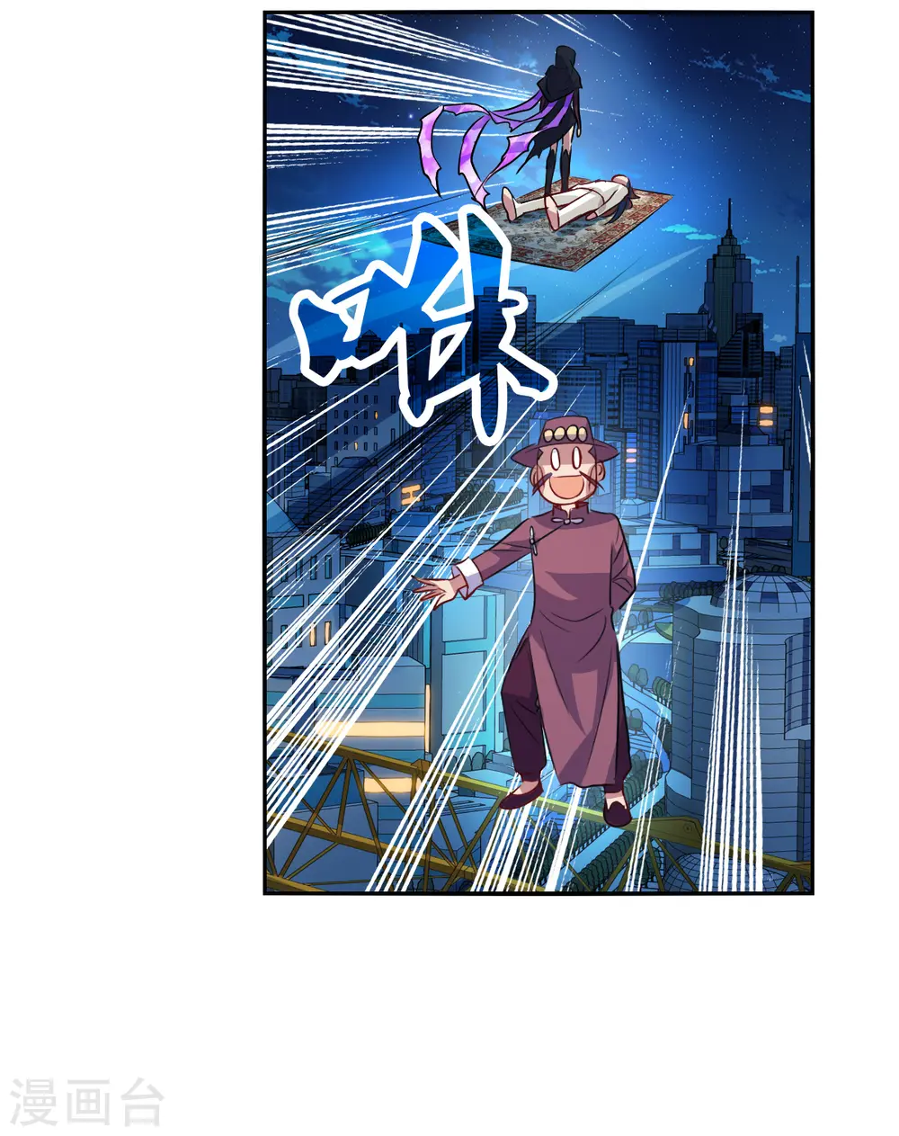 第2季第112话 异变1 第8页