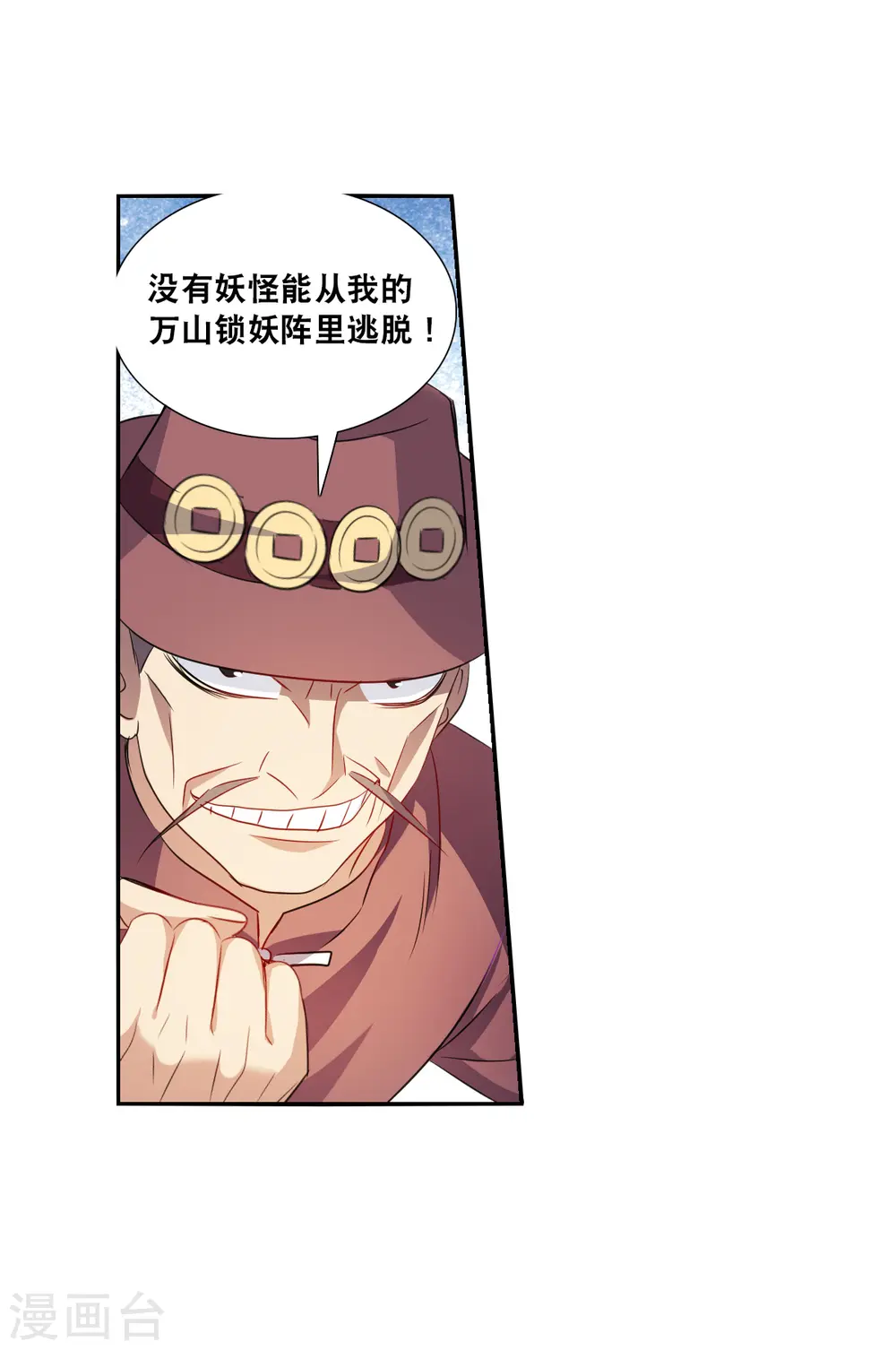 第2季第112话 异变1 第13页