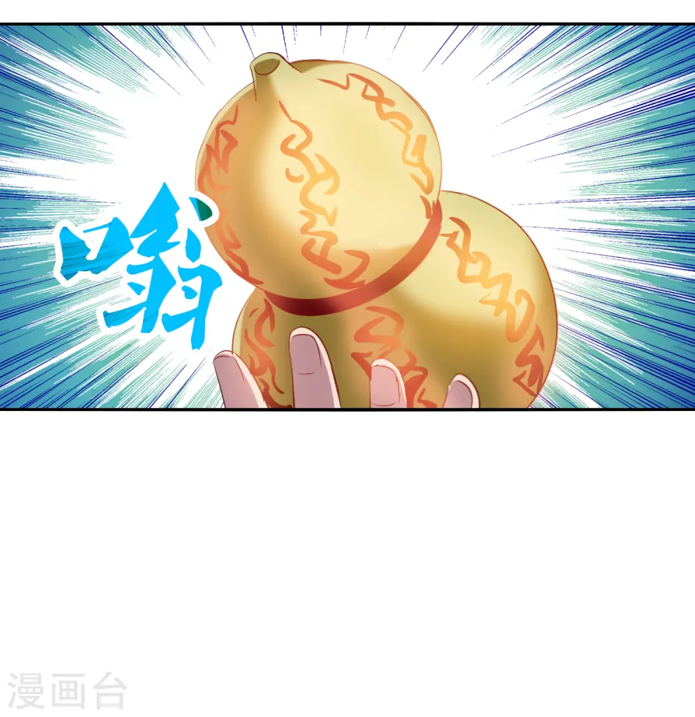 第2季第112话 异变1 第25页