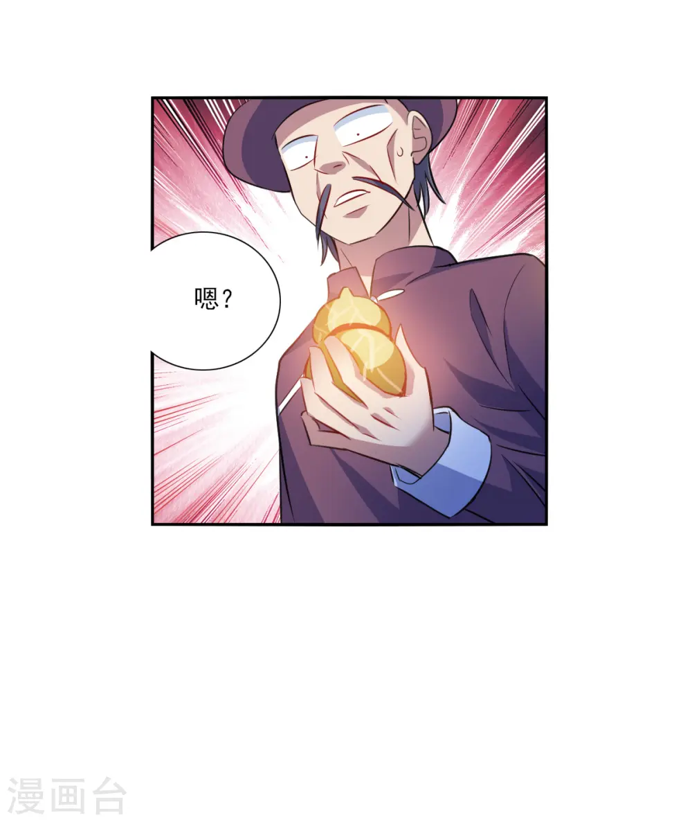 第2季第112话 异变1 第27页